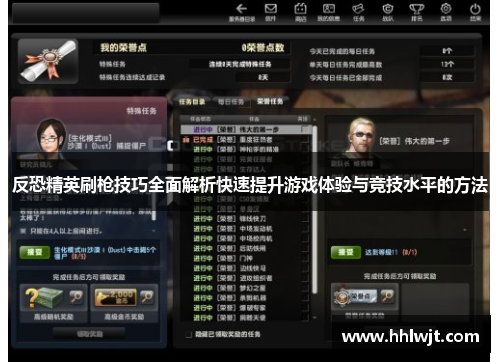 反恐精英刷枪技巧全面解析快速提升游戏体验与竞技水平的方法